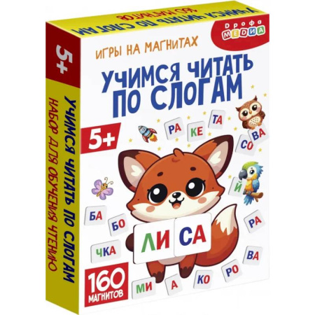 Развитие речи. Чтение, книга Магнит в коробке. Учимся читать по слогам купить по низкой цене