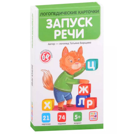 Дидактический материал для логопедов, книга Логопедические карточки. Запуск речи купить по низкой цене