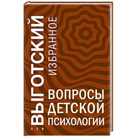 Психология, книга Вопросы детской психологии купить по низкой цене