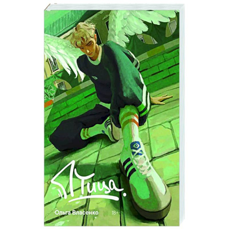 Русская современная проза, книга Птица купить по низкой цене