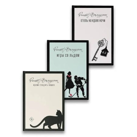 Отечественный любовный роман, книга Пришла любовь [комплект из 3 книг] купить по низкой цене