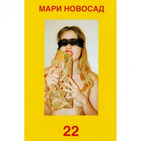 Практическая психология, книга 22 купить по низкой цене