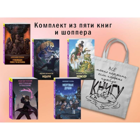 Литература, книга Набор 'Список на лето для 8-10 класса' купить по низкой цене