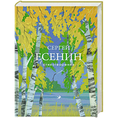Русская поэзия, книга Стихотворения купить по низкой цене