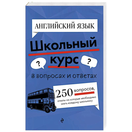 Английский язык, книга Английский язык купить по низкой цене