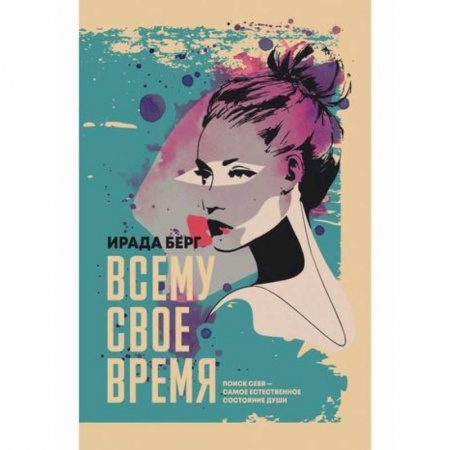 Русская современная проза, книга Всему свое время купить по низкой цене