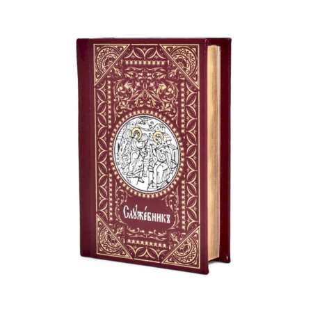 Богослужебные издания, книга Служебник (малый) купить по низкой цене