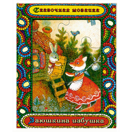 Книги, книга Заюшкина избушка купить по низкой цене