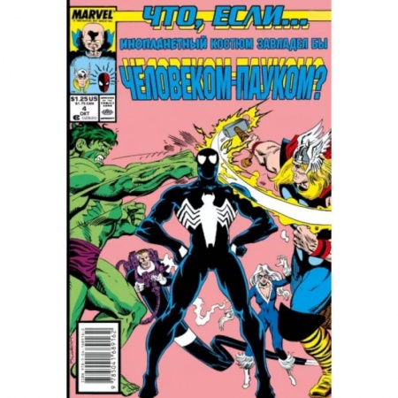 Комиксы. Манга, книга MARVEL: Что если?.. Инопланетный костюм завладел Человеком-Пауком купить по низкой цене