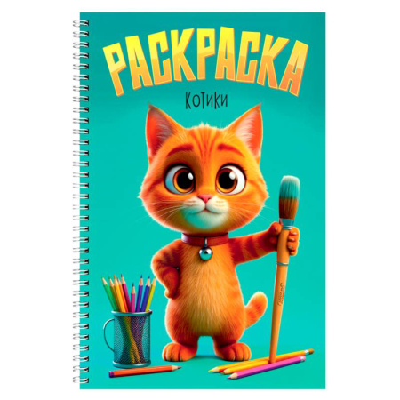 Животные. Птицы. Растения, книга Котики купить по низкой цене