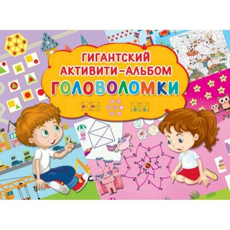 Книги, книга Головоломки купить по низкой цене