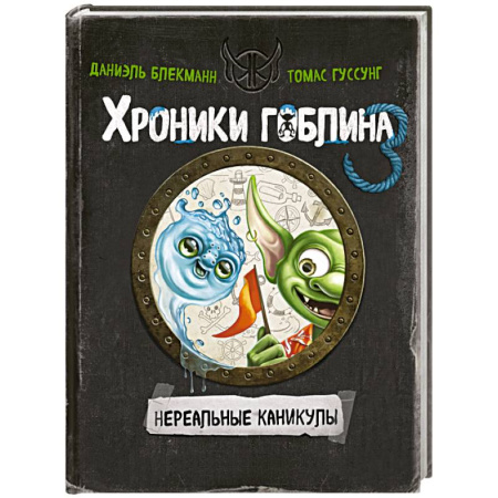 Приключения. Детективы, книга Нереальные каникулы (# 3) купить по низкой цене