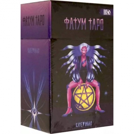 Гадание по картам Таро, книга Фатум Таро купить по низкой цене