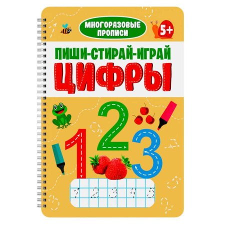 Письмо, мелкая моторика, книга Цифры купить по низкой цене