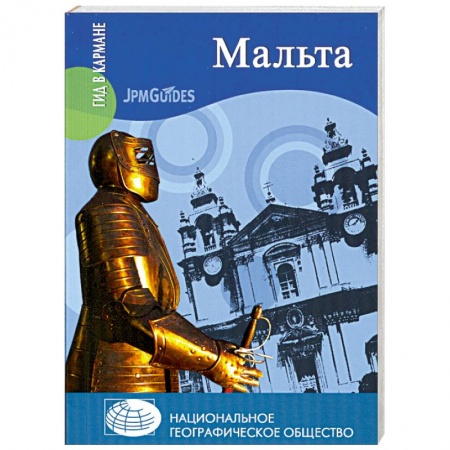 Книги, книга Мальта купить по низкой цене