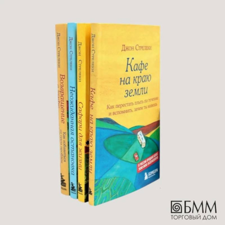 Зарубежная современная проза, книга Кафе на краю земли купить по низкой цене