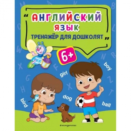 Изучение языков, книга Английский язык купить по низкой цене