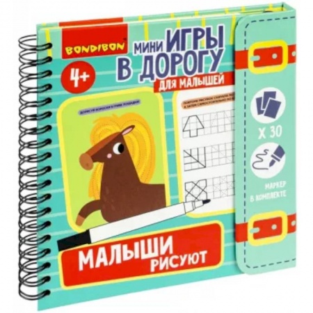 Рисование, книга Мини-игры в дорогу. Малыши рисуют 2 купить по низкой цене