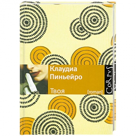 Книги, книга Твоя купить по низкой цене