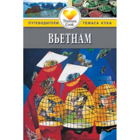 Книги, книга Вьетнам. Путеводитель купить по низкой цене