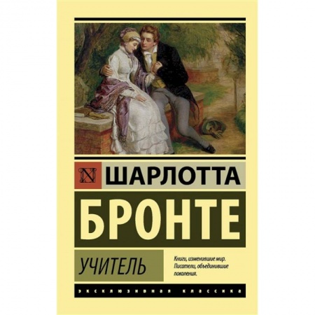 Книги, книга Учитель купить по низкой цене