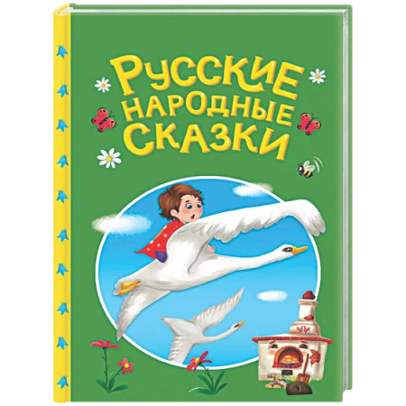 Русские народные сказки, книга Русские народные сказки купить по низкой цене