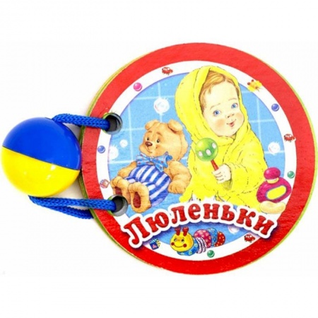 Знакомство с миром, развитие малыша, книга Люленьки купить по низкой цене