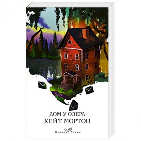 Зарубежная современная проза, книга Дом у озера купить по низкой цене