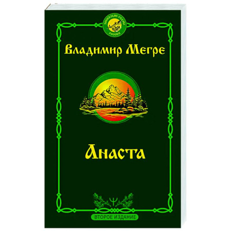 Другие эзотерические учения, книга Анаста купить по низкой цене
