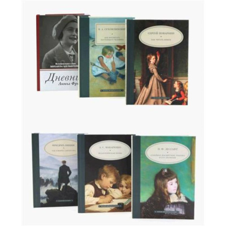 Зарубежные философы, книга Педагогика будущего: для лучших учеников (комплект из 6-ти книг) купить по низкой цене