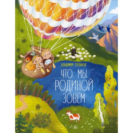 Книги, книга Что мы Родиной зовем: стихи купить по низкой цене