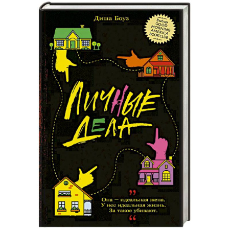 Русская современная проза, книга Личные дела купить по низкой цене