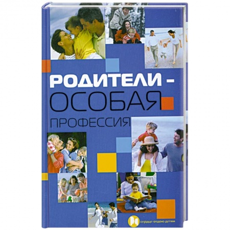 Книги, книга Родители - особая профессия купить по низкой цене