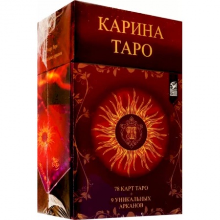 Гадание по картам Таро, книга Карина Таро купить по низкой цене