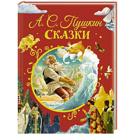 Сказки отечественных писателей, книга Сказки купить по низкой цене