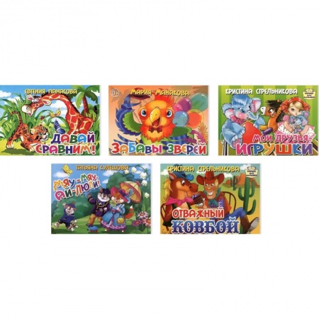 Развитие памяти, книга Комплект №83. Набор из пяти книжек для детей купить по низкой цене