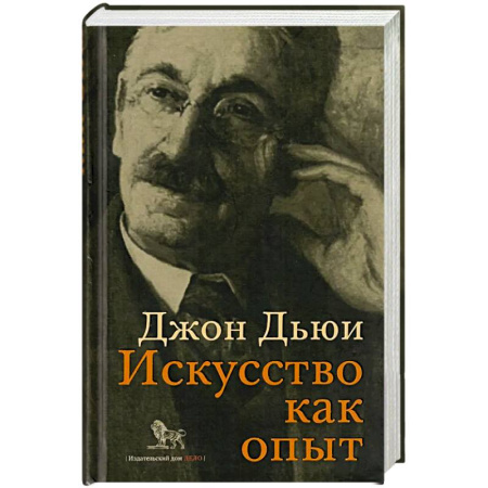 Искусствоведение, книга Искусство как опыт купить по низкой цене