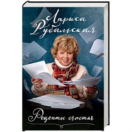 Русская поэзия, книга Рецепты счастья купить по низкой цене