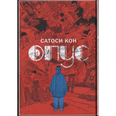 Комиксы. Манга, книга Опус купить по низкой цене