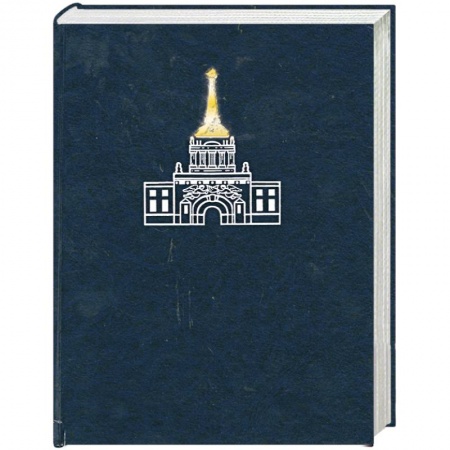Книги, книга Энциклопедия для детей. Том 5. История России. Часть 2: От Петра Великого до Первой мировой войны купить по низкой цене