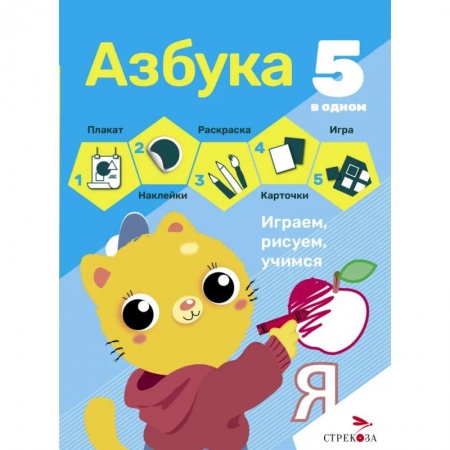 Азбука. Букварь, книга Азбука купить по низкой цене