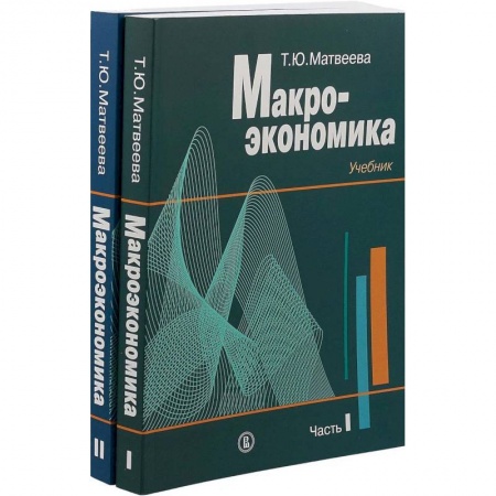 Экономика. Управление. Бизнес, книга Микроэкономика: промежуточный уровень. Сборник задач с решениями и ответами. Учебник в 2-х частях купить по низкой цене