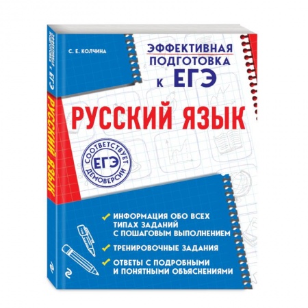 Школьникам и абитуриентам, книга Русский язык купить по низкой цене
