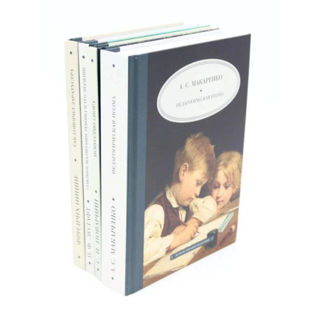 Детская психология, книга Педагогика будущего: книги для всей семьи. Комплект из 4-х книг купить по низкой цене