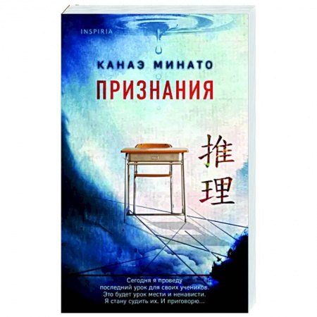 Зарубежный детектив, книга Признания купить по низкой цене