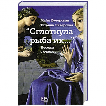 Книги, книга Сглотнула рыба их купить по низкой цене