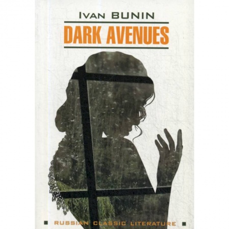 Чтение на английском языке, книга Dark Avenues / Темные аллеи купить по низкой цене