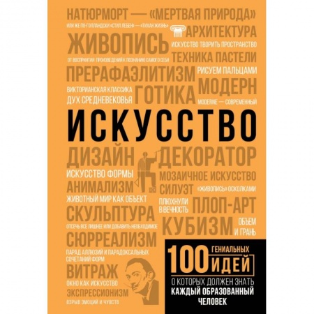 Биологические науки, книга Искусство купить по низкой цене