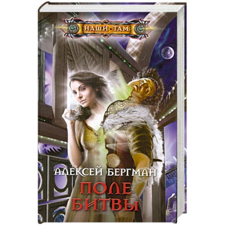 Книги, книга Поле битвы купить по низкой цене