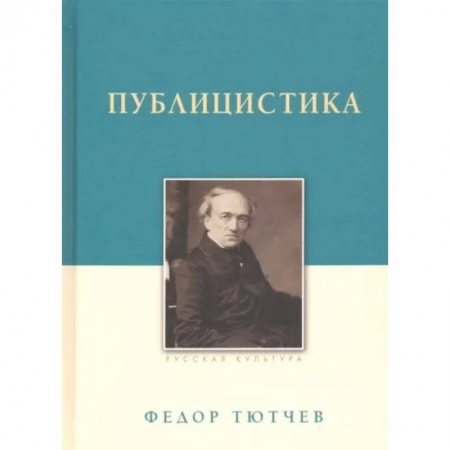Литературоведение. Фольклор, книга Публицистика купить по низкой цене